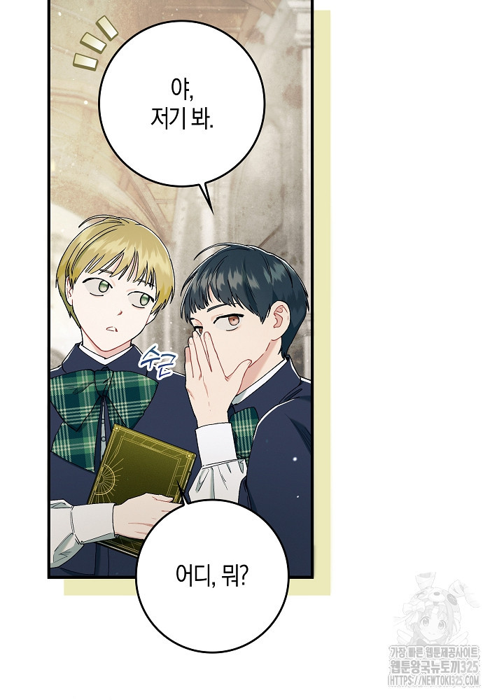 시한부 연인과 비혼 생활 중입니다 7화 4