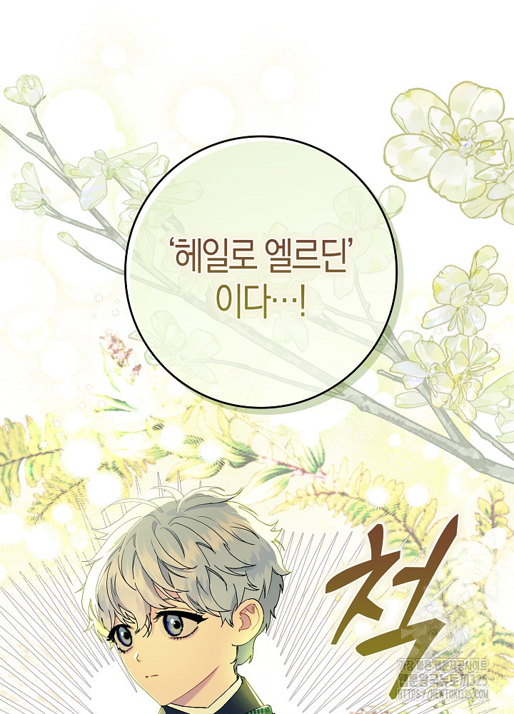 시한부 연인과 비혼 생활 중입니다 7화 5
