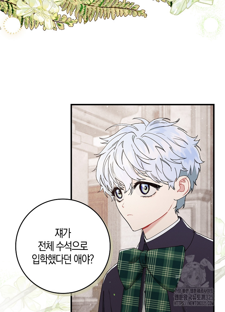 시한부 연인과 비혼 생활 중입니다 7화 7