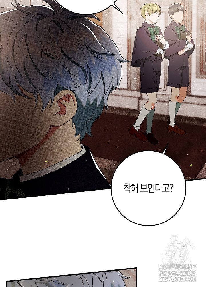 시한부 연인과 비혼 생활 중입니다 7화 9