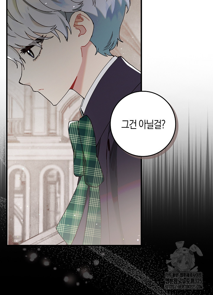 시한부 연인과 비혼 생활 중입니다 7화 10