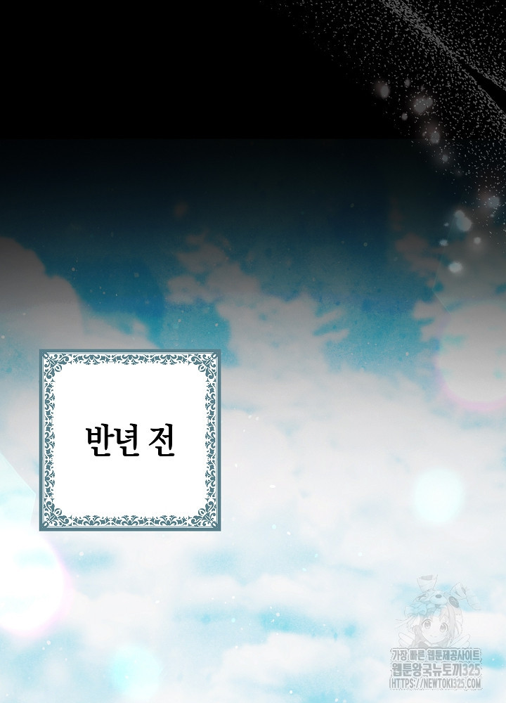 시한부 연인과 비혼 생활 중입니다 7화 11