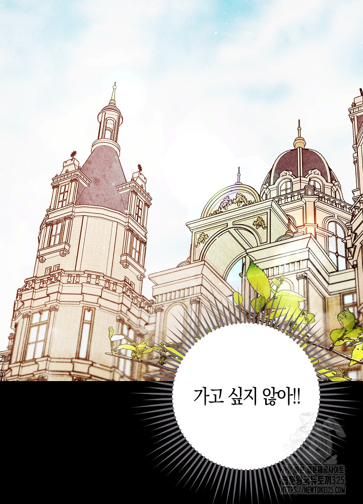 시한부 연인과 비혼 생활 중입니다 7화 12