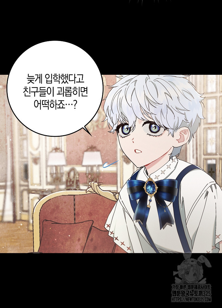 시한부 연인과 비혼 생활 중입니다 7화 13