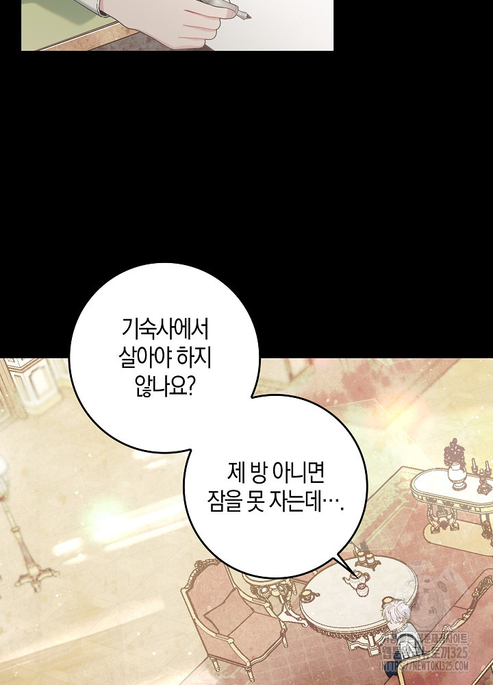 시한부 연인과 비혼 생활 중입니다 7화 15