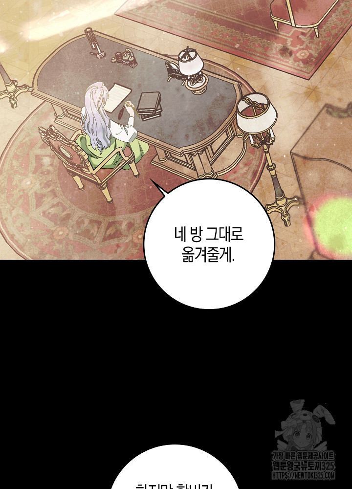 시한부 연인과 비혼 생활 중입니다 7화 16