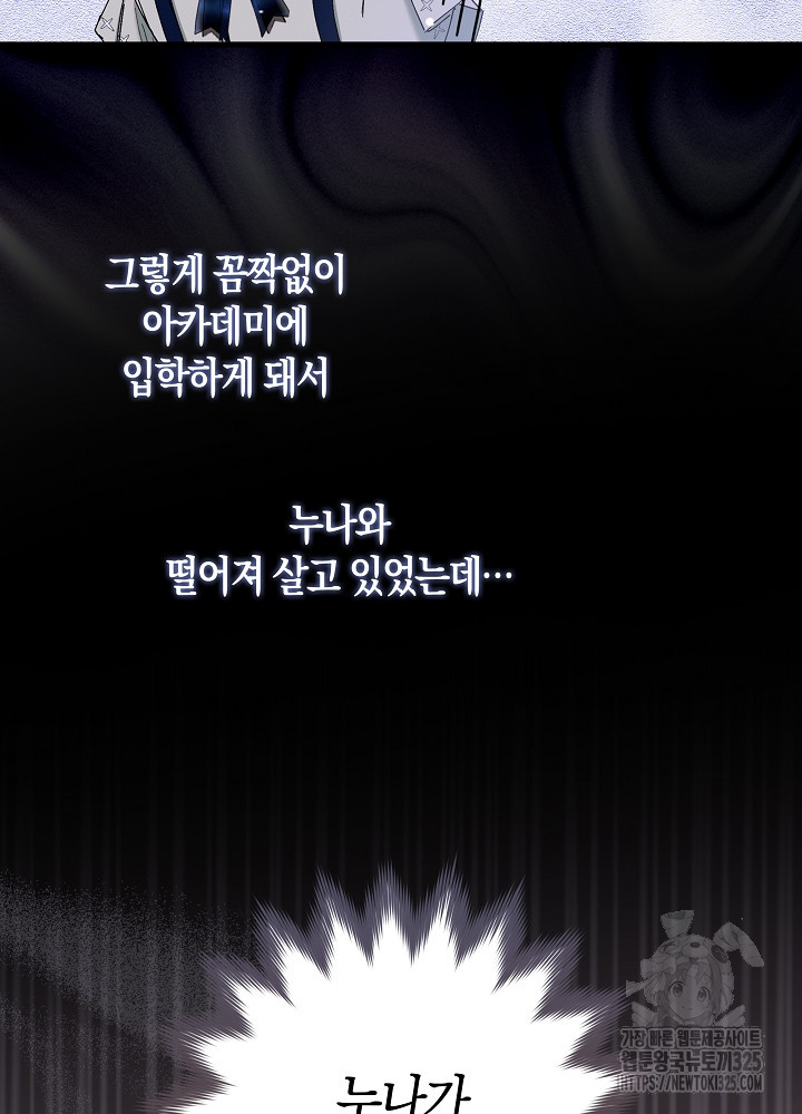 시한부 연인과 비혼 생활 중입니다 7화 19