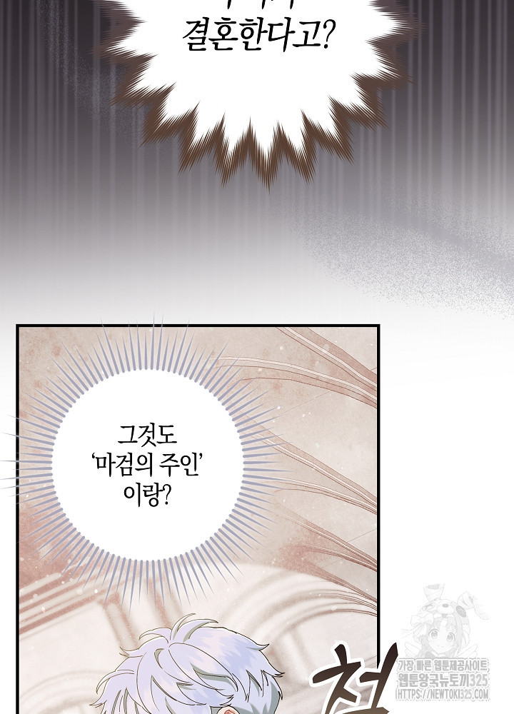 시한부 연인과 비혼 생활 중입니다 7화 20