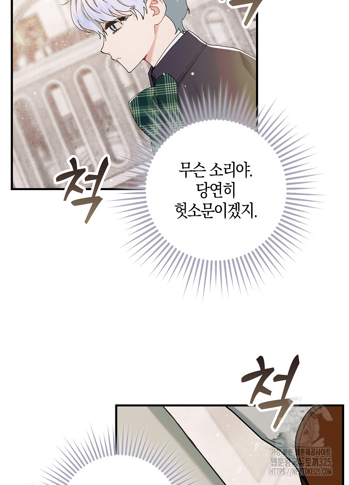 시한부 연인과 비혼 생활 중입니다 7화 21
