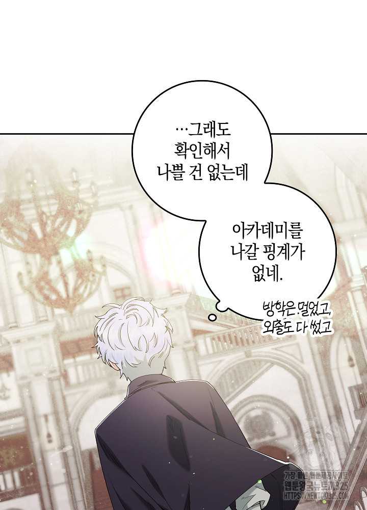 시한부 연인과 비혼 생활 중입니다 7화 23
