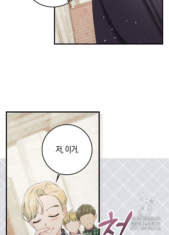시한부 연인과 비혼 생활 중입니다 7화 25