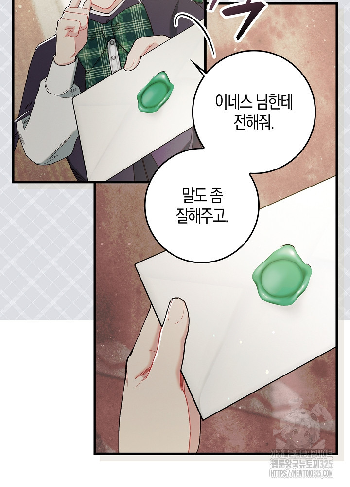시한부 연인과 비혼 생활 중입니다 7화 26