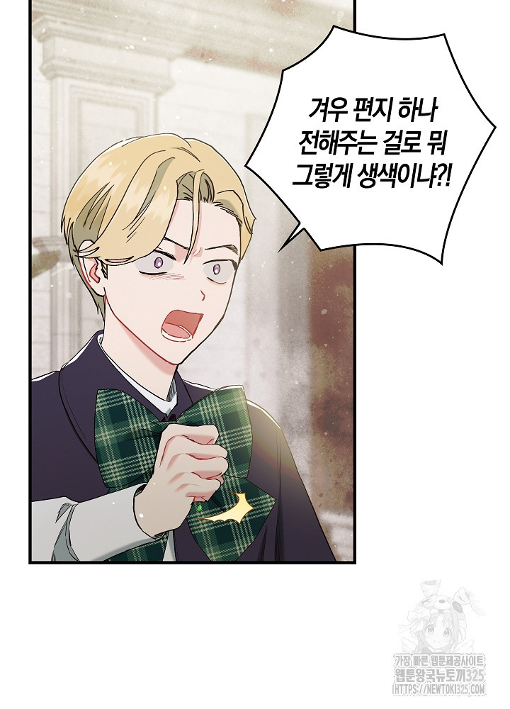시한부 연인과 비혼 생활 중입니다 7화 31
