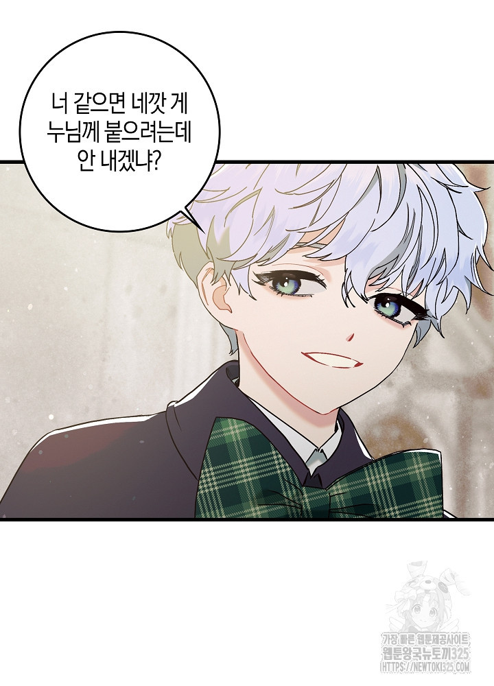 시한부 연인과 비혼 생활 중입니다 7화 32
