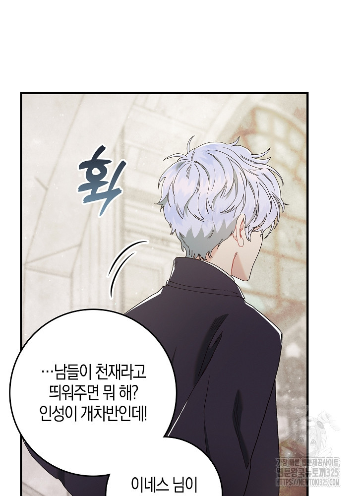 시한부 연인과 비혼 생활 중입니다 7화 33