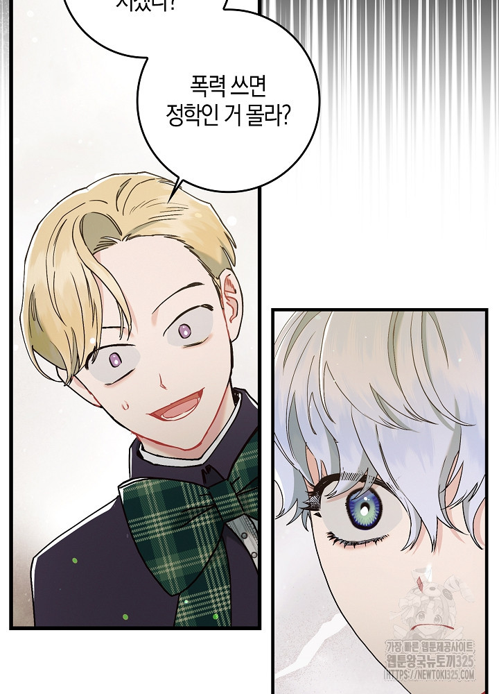 시한부 연인과 비혼 생활 중입니다 7화 37