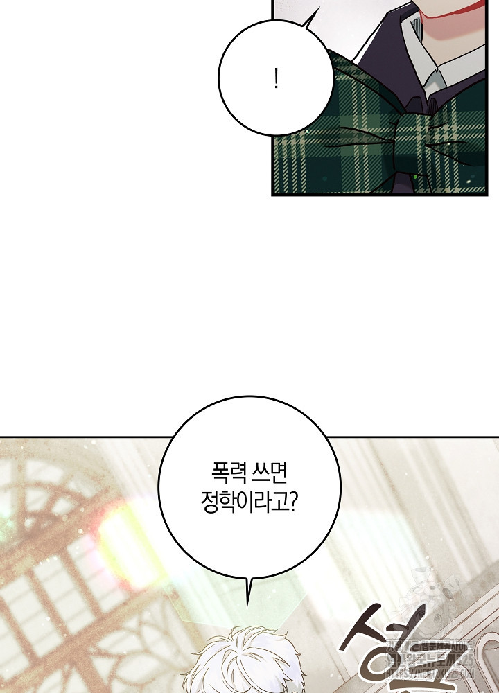 시한부 연인과 비혼 생활 중입니다 7화 38