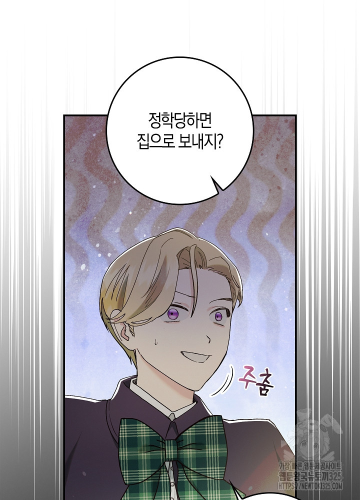 시한부 연인과 비혼 생활 중입니다 7화 40