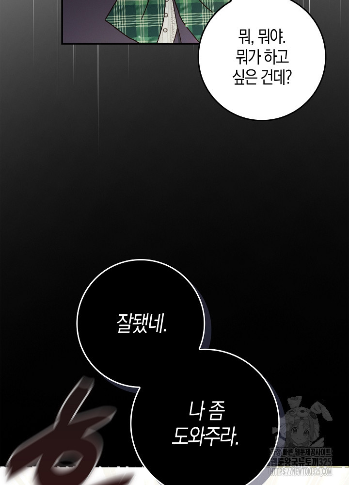 시한부 연인과 비혼 생활 중입니다 7화 41