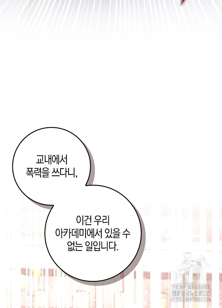시한부 연인과 비혼 생활 중입니다 7화 43