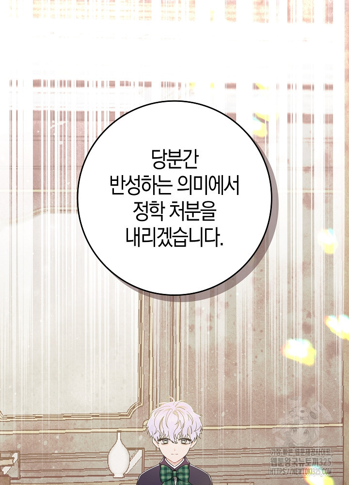 시한부 연인과 비혼 생활 중입니다 7화 44