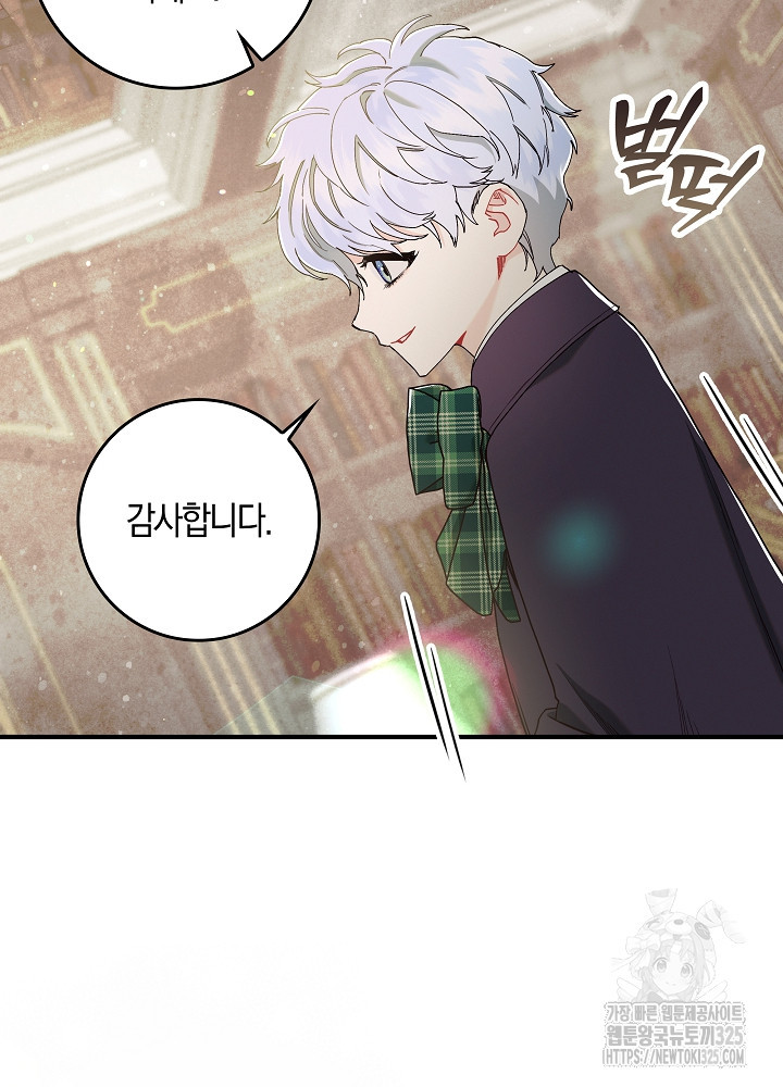 시한부 연인과 비혼 생활 중입니다 7화 46