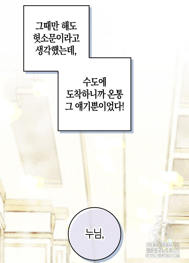 시한부 연인과 비혼 생활 중입니다 7화 47