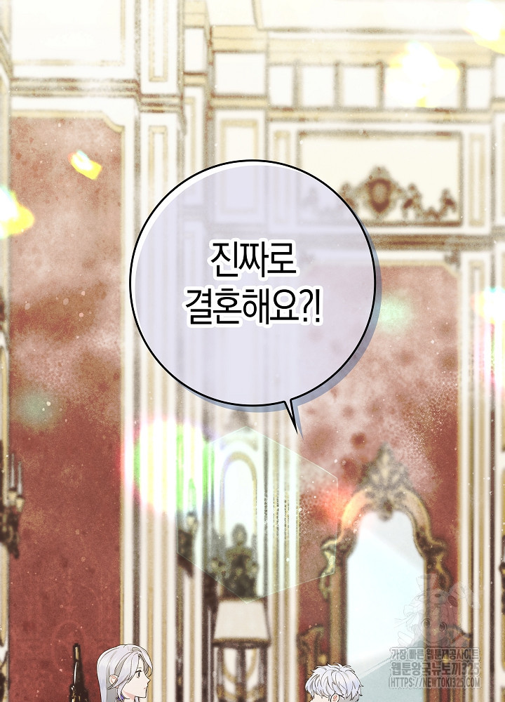 시한부 연인과 비혼 생활 중입니다 7화 48