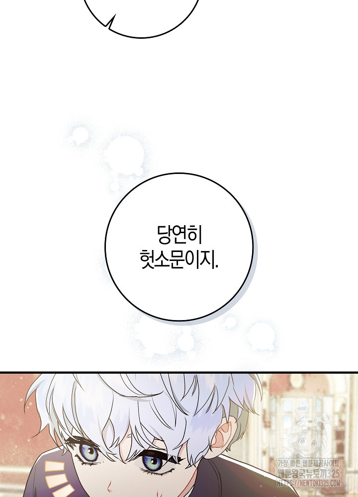 시한부 연인과 비혼 생활 중입니다 7화 52