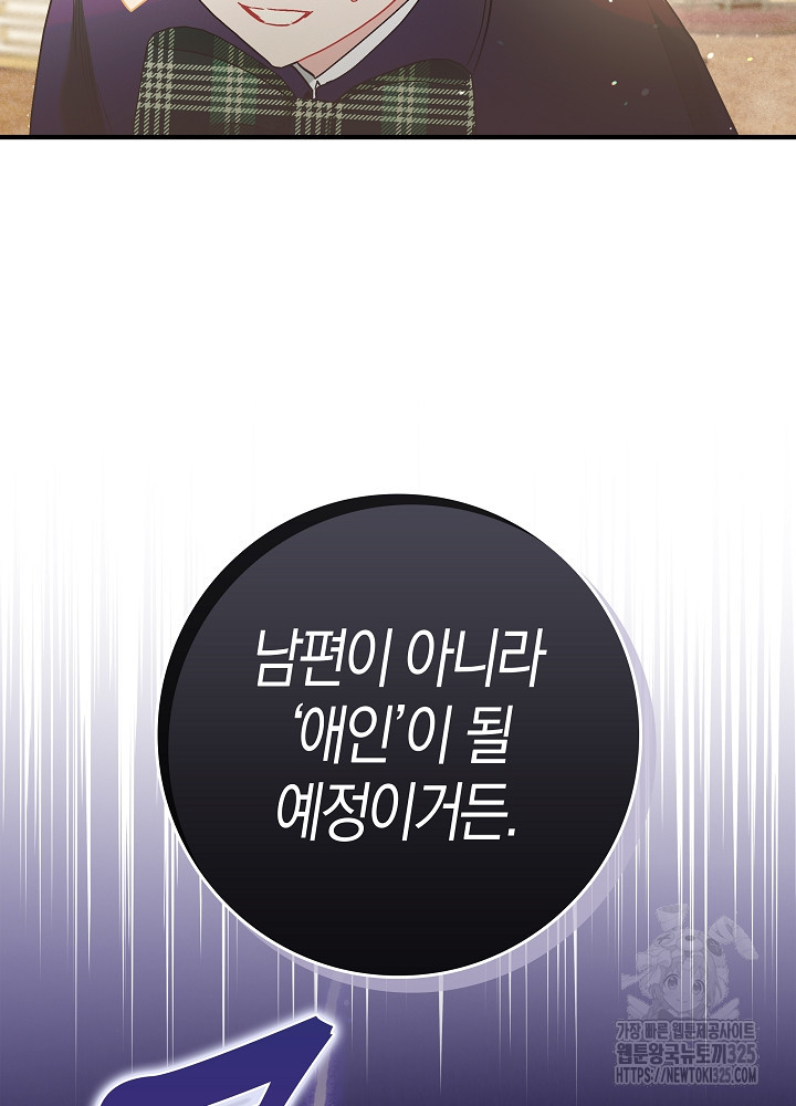 시한부 연인과 비혼 생활 중입니다 7화 53