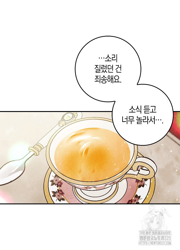 시한부 연인과 비혼 생활 중입니다 7화 63