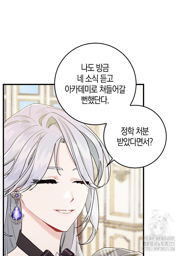 시한부 연인과 비혼 생활 중입니다 7화 64