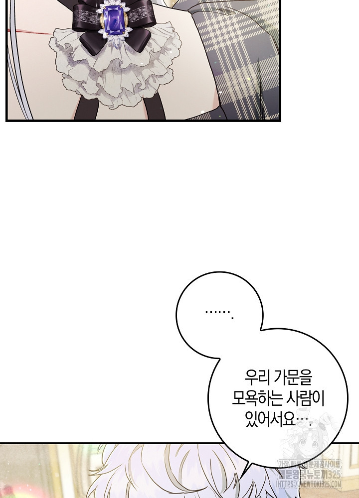 시한부 연인과 비혼 생활 중입니다 7화 65