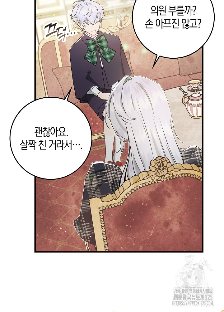 시한부 연인과 비혼 생활 중입니다 7화 71