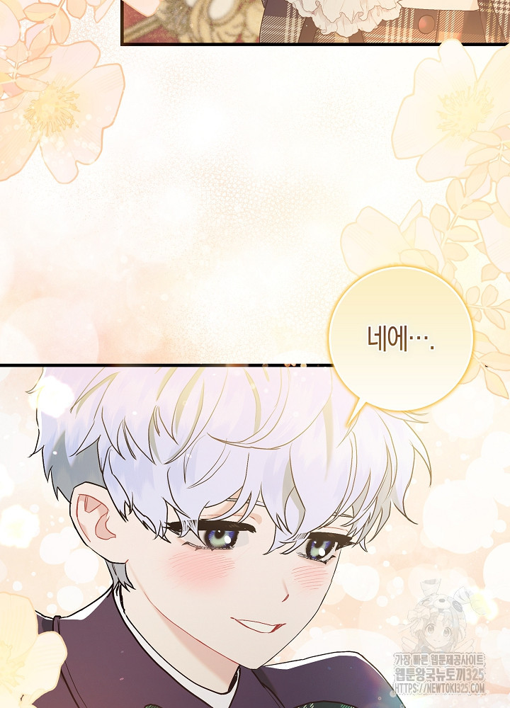 시한부 연인과 비혼 생활 중입니다 7화 73