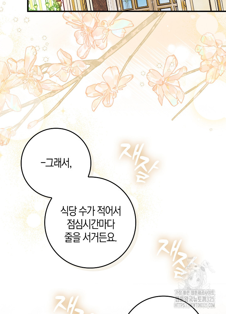 시한부 연인과 비혼 생활 중입니다 7화 75