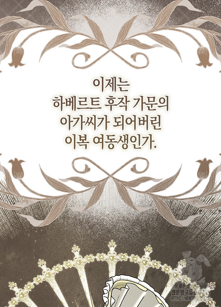시한부 연인과 비혼 생활 중입니다 7화 83