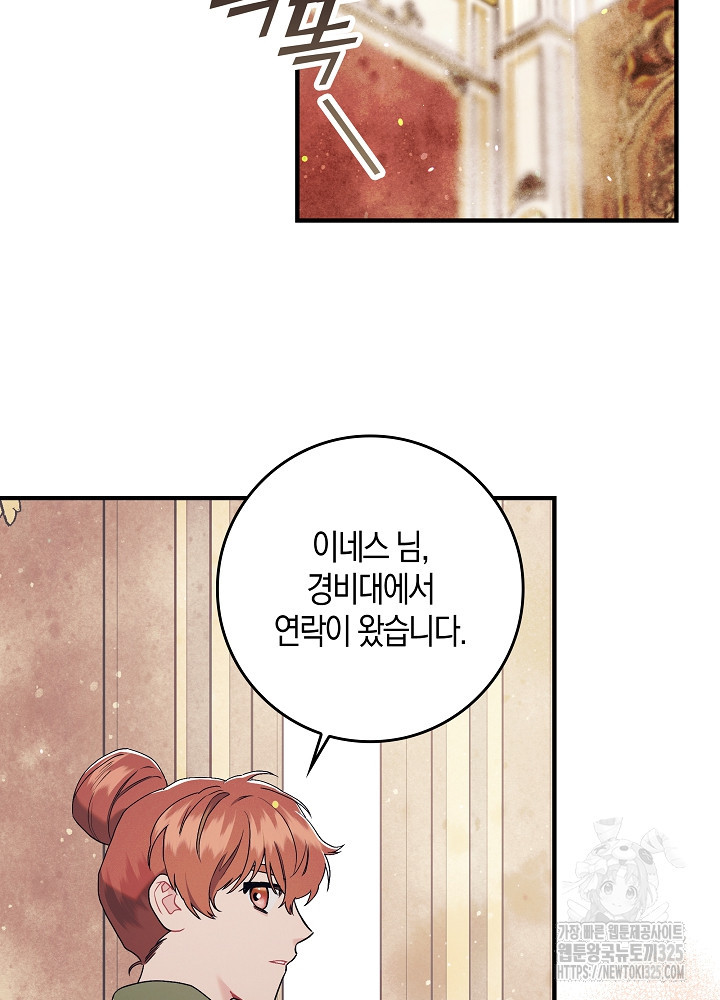 시한부 연인과 비혼 생활 중입니다 7화 87