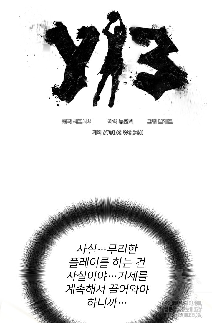 Y13 20화 11