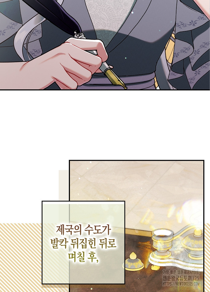 시한부 연인과 비혼 생활 중입니다 14화 4