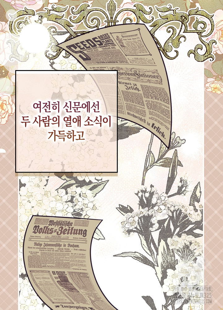 시한부 연인과 비혼 생활 중입니다 14화 6