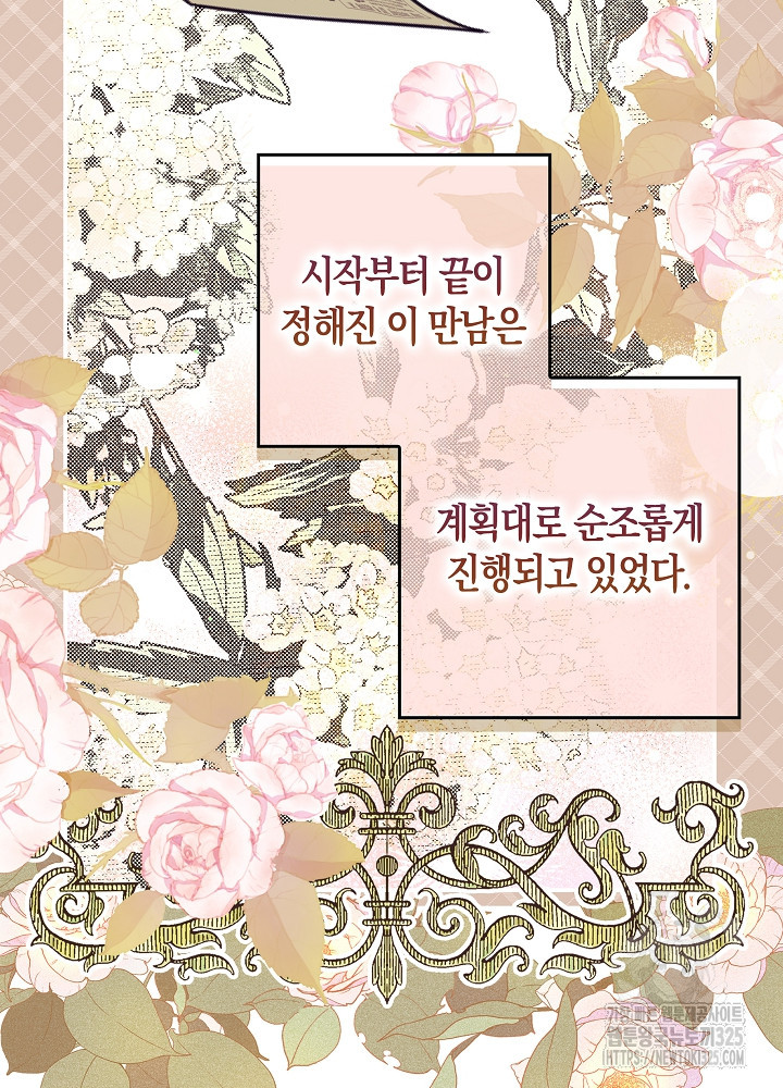 시한부 연인과 비혼 생활 중입니다 14화 7