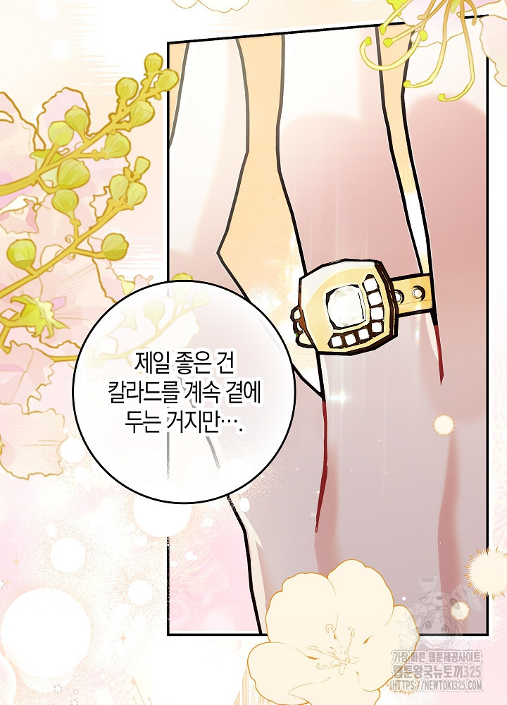 시한부 연인과 비혼 생활 중입니다 14화 10