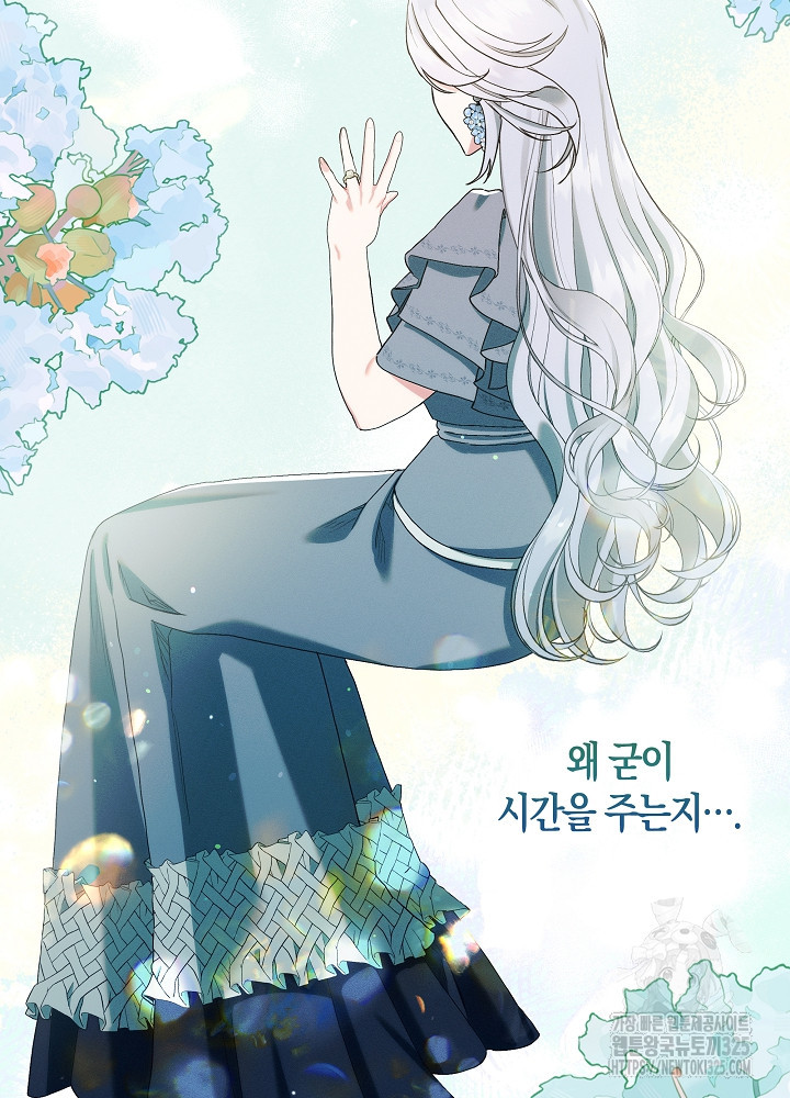 시한부 연인과 비혼 생활 중입니다 14화 12