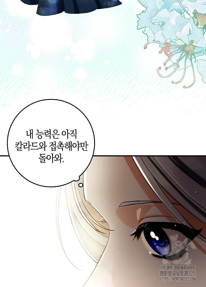 시한부 연인과 비혼 생활 중입니다 14화 13