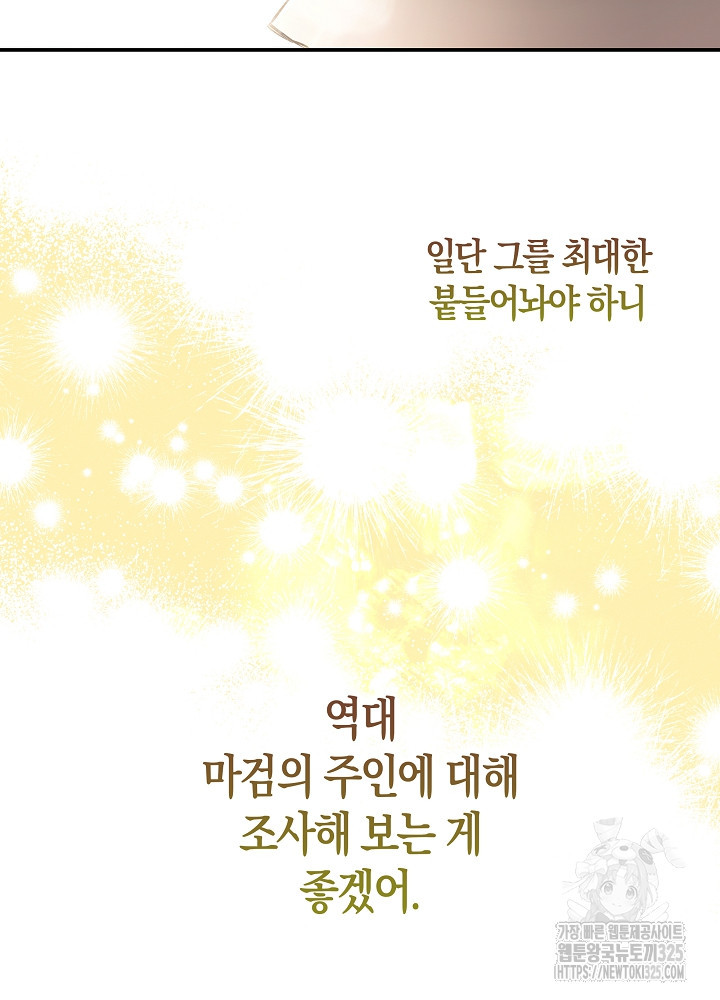 시한부 연인과 비혼 생활 중입니다 14화 14