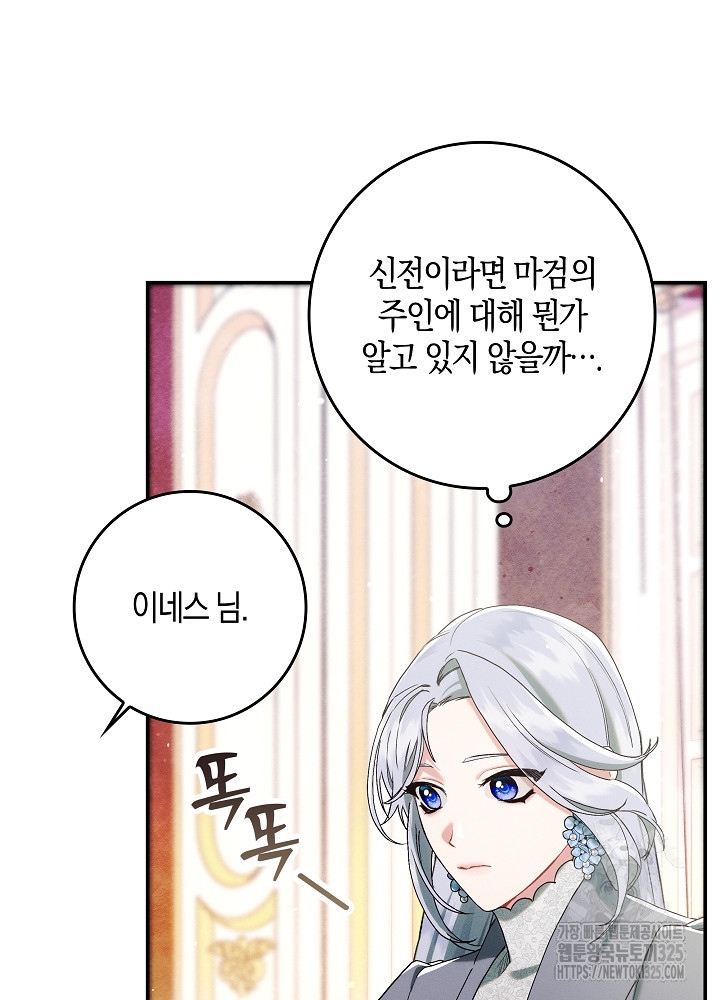 시한부 연인과 비혼 생활 중입니다 14화 15