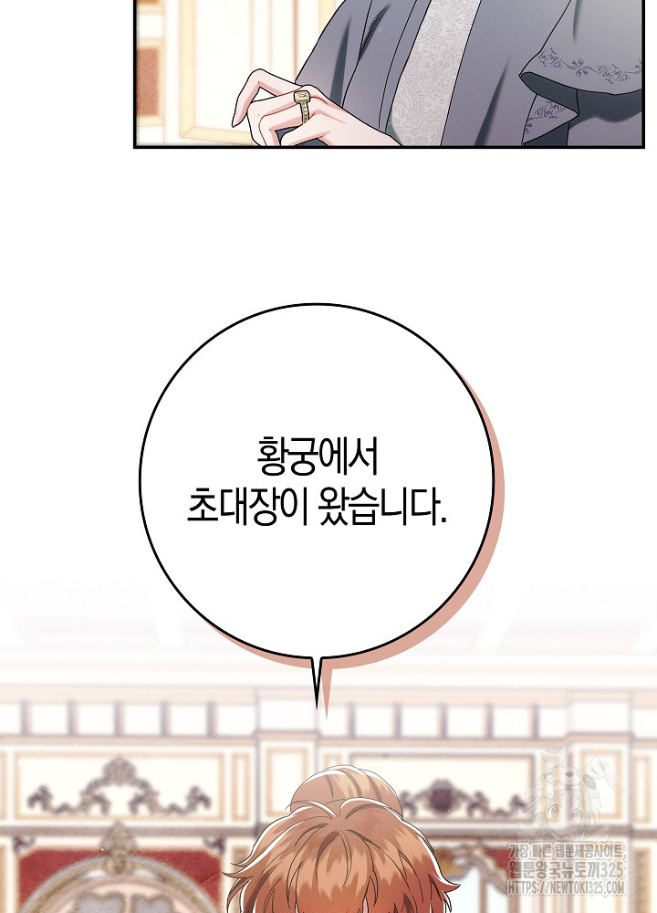 시한부 연인과 비혼 생활 중입니다 14화 16
