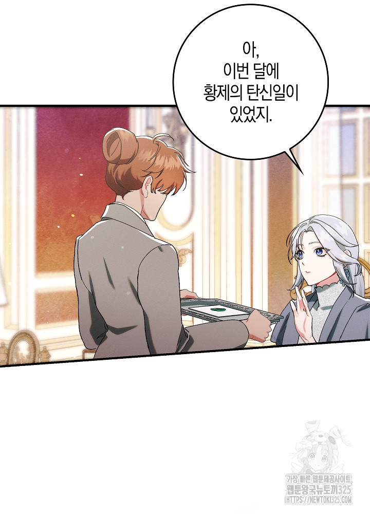 시한부 연인과 비혼 생활 중입니다 14화 18