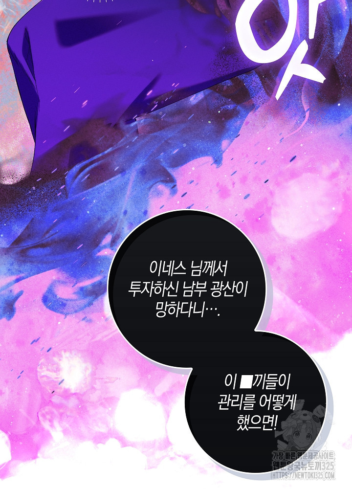 시한부 연인과 비혼 생활 중입니다 14화 21
